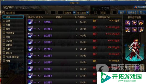 地下城与勇士起源虚空魔石如何获取 虚空魔石获取途径