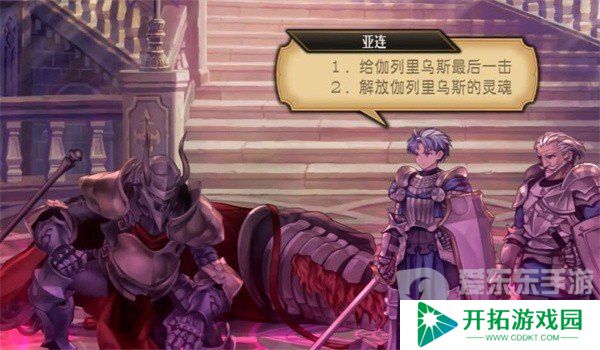 圣兽之王都有哪些结局 圣兽之王全结局解析