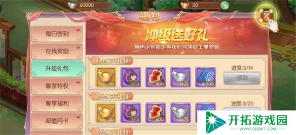 宫廷计手机版