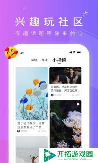 66短视频app