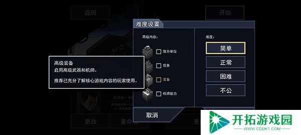 陷阵之志安卓版