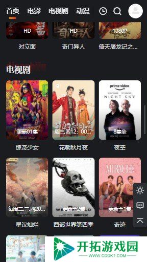 大米星球app下载安装