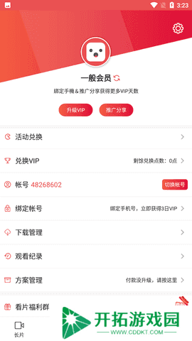 lutubeapp下载
