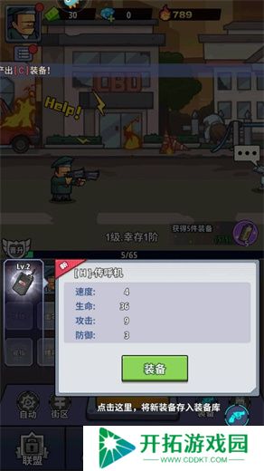 生存大作战安卓版