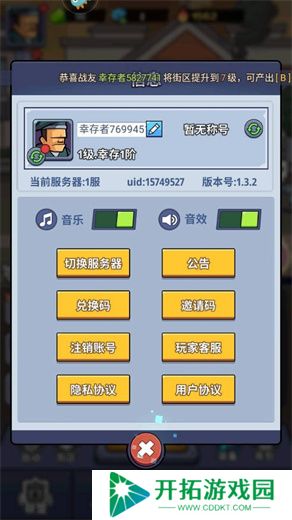 生存大作战安卓版