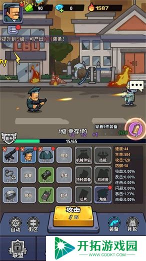 生存大作战安卓版