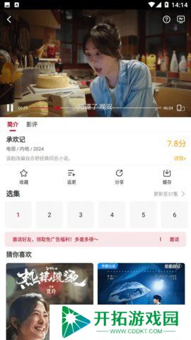 红叶影评无广告