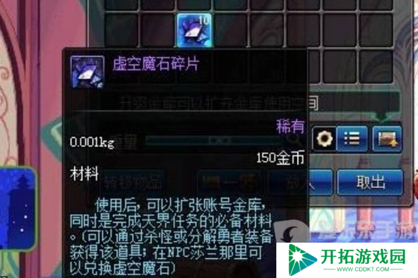 地下城与勇士起源虚空魔石如何获取 虚空魔石获取途径