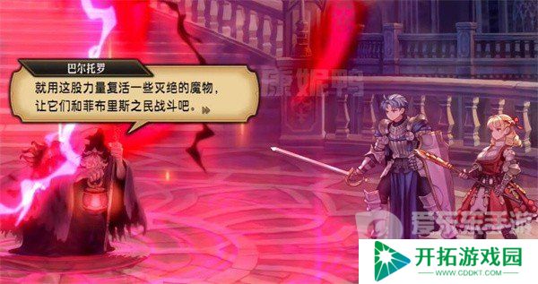 圣兽之王都有哪些结局 圣兽之王全结局解析