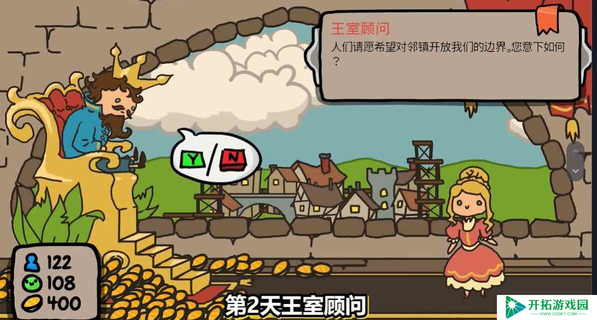 秩序王国手机版