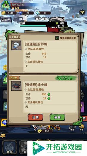 植物历险记