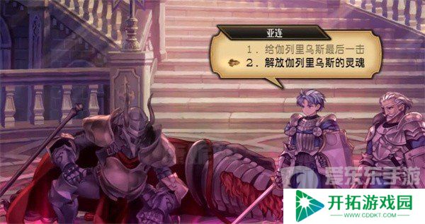 圣兽之王都有哪些结局 圣兽之王全结局解析