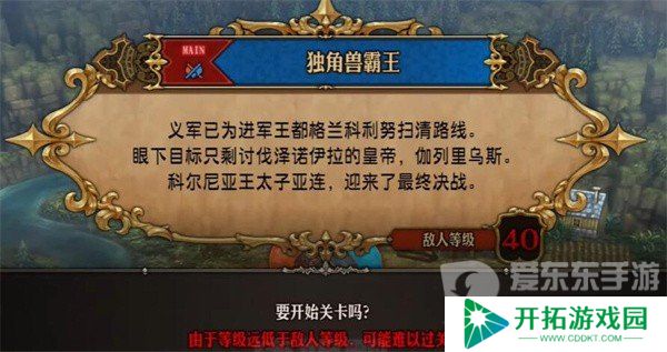 圣兽之王都有哪些结局 圣兽之王全结局解析