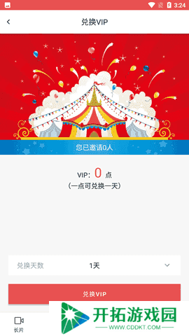 lutube轻量版