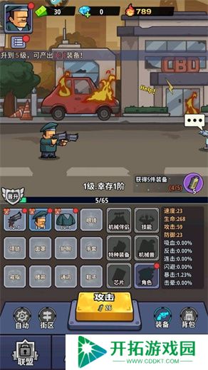 生存大作战安卓版