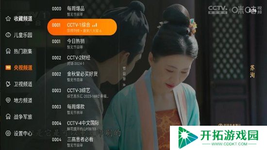 飞沙电视TV