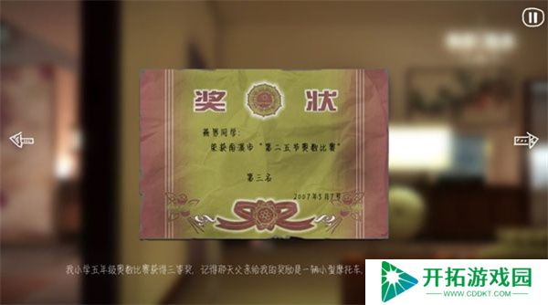 燕男的生活