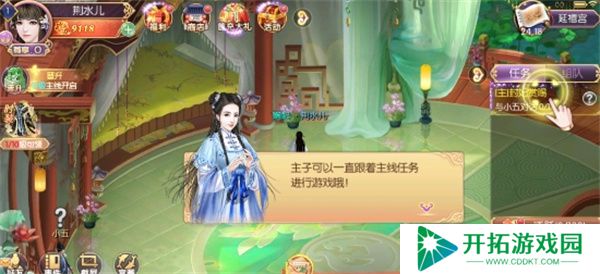 宫廷计手机版
