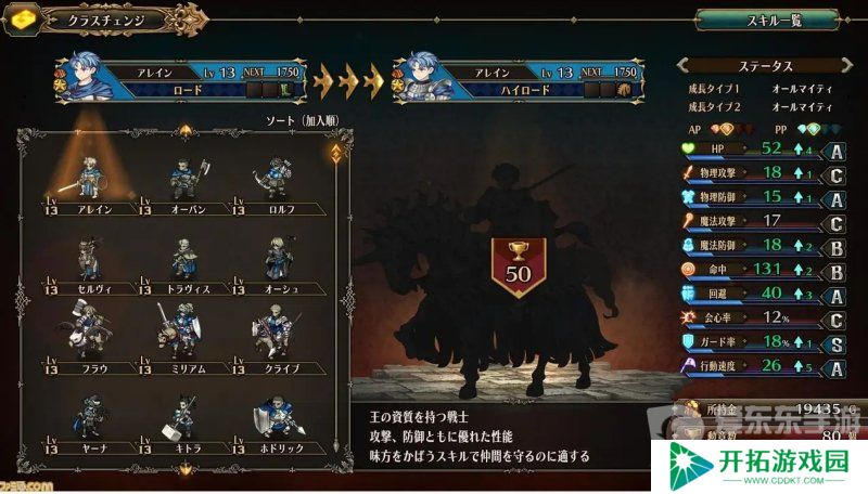 《圣兽之王》职业怎么升级？《圣兽之王》职业升级机制解析