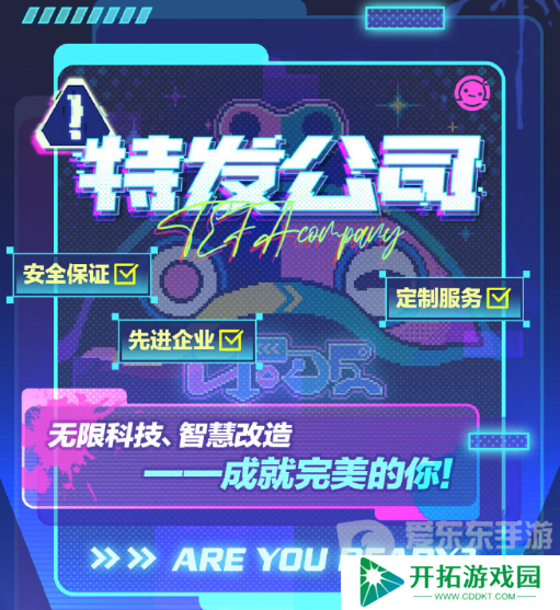 蛋仔派对皮蛋节2024 皮蛋节2024开始时间介绍