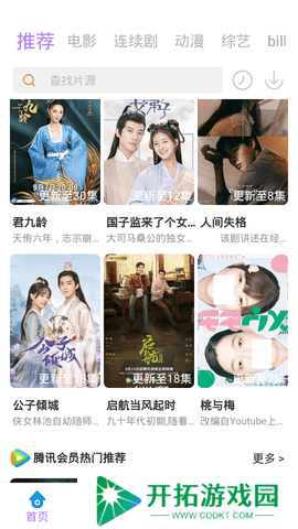 汤姆影视