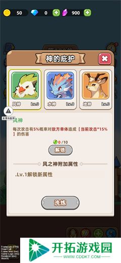 开局爆装备