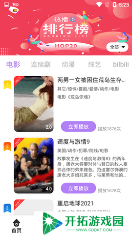 汤姆影视