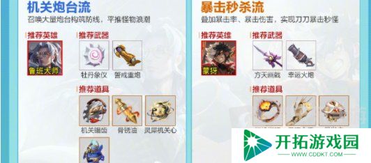 王者荣耀机关百炼在哪里进入 机关百炼活动的位置和玩法介绍