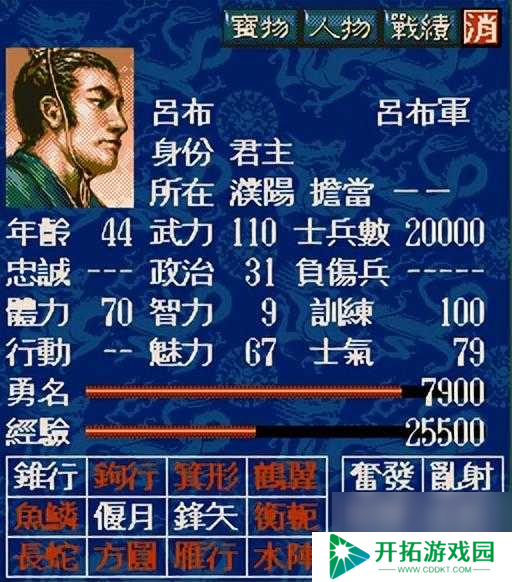 三国志5值得一玩的将领有哪些(游戏最好用的将领top10)