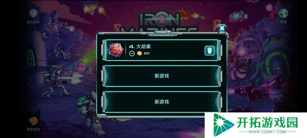 钢铁战队入侵
