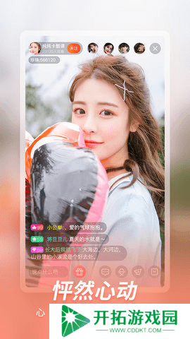 公主直播app