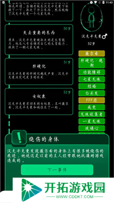 逗比人生