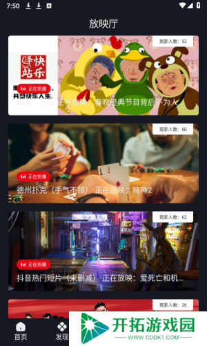 网飞猫追剧正版下载