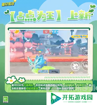 蛋仔派对皮蛋节2024 皮蛋节2024开始时间介绍
