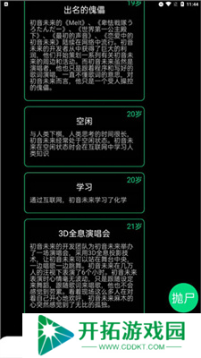 逗比人生