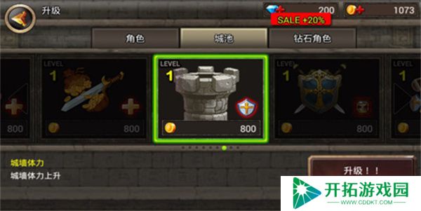 王国之战手机版