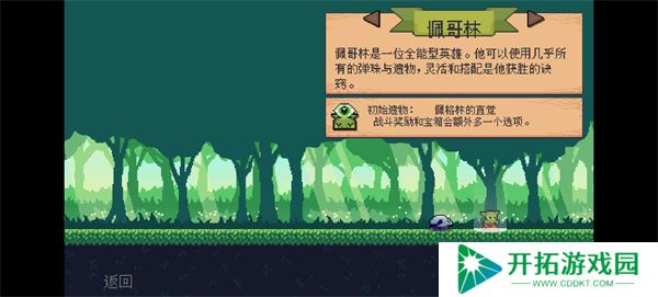 哥布林弹球手机版