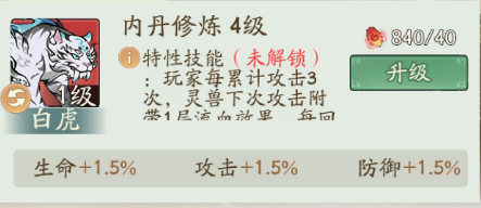 寻道大千灵兽内丹怎么玩 灵兽内丹玩法规则