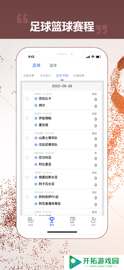 奇异果体育app下载