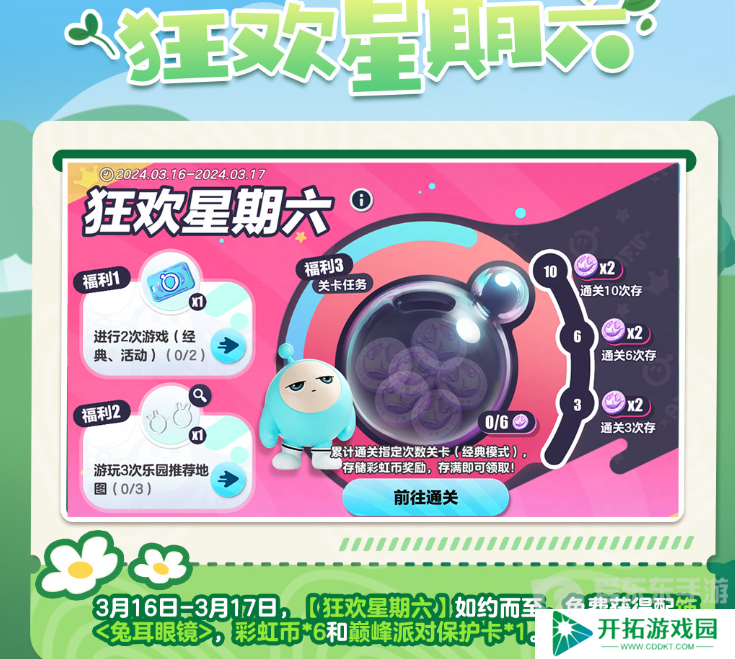 蛋仔派对皮蛋节2024 皮蛋节2024开始时间介绍