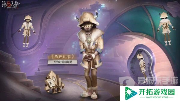 第五人格32赛季精华1皮肤有哪些 32赛季精华1时装皮肤爆料