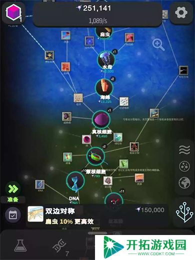 从细胞到奇点手机版
