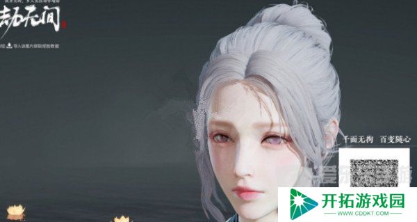 永劫无间顾清寒捏脸二维码 顾清寒捏脸数据