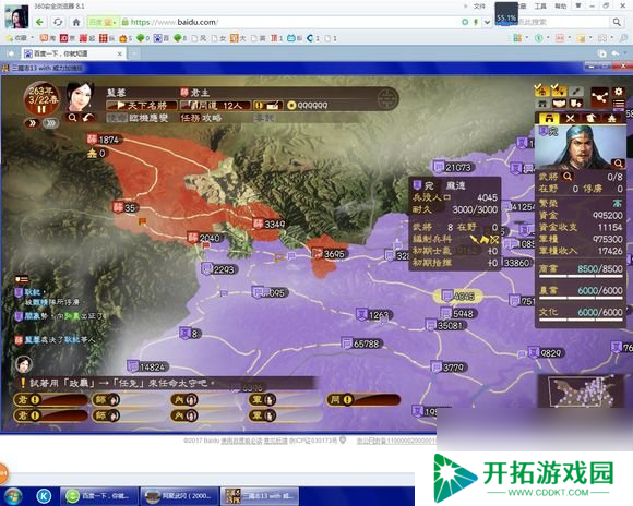 三国志13威力加强版怎么打（三国志13威力加强版打法详解）