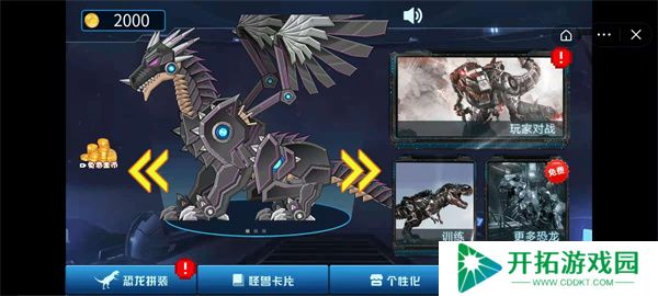 机械恐龙大作战