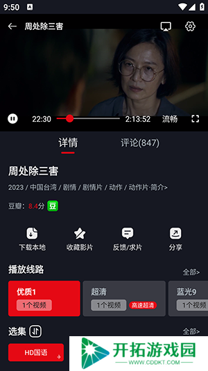 网飞猫APP下载官方正版免费追剧-网飞猫APP2024最新版下载免费版v3.1.0