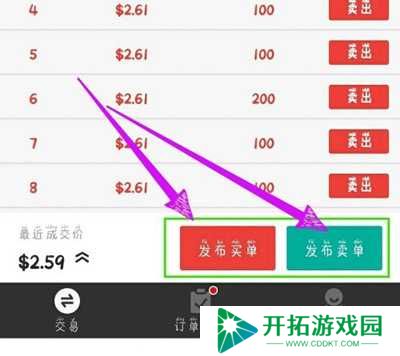 秘乐短视频赚钱方法图