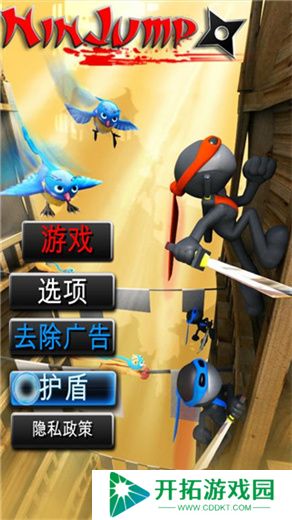 跳跃忍者