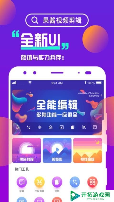 果酱视频