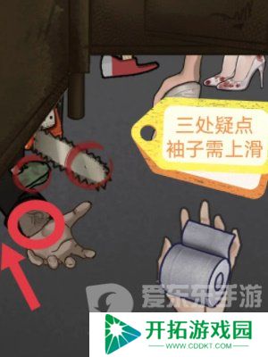 隐秘的档案老家诡厕怎么通关 老家诡厕通关图文攻略